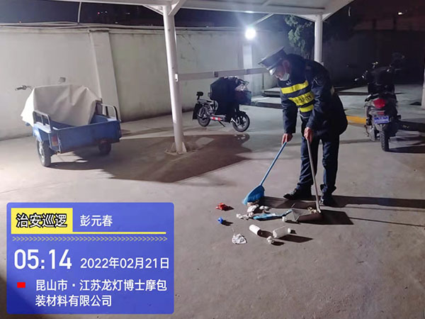 江蘇龍燈博士摩包裝材料有限公司